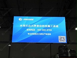 龙蟠润滑新材料天津有限公司P3 LED显示屏