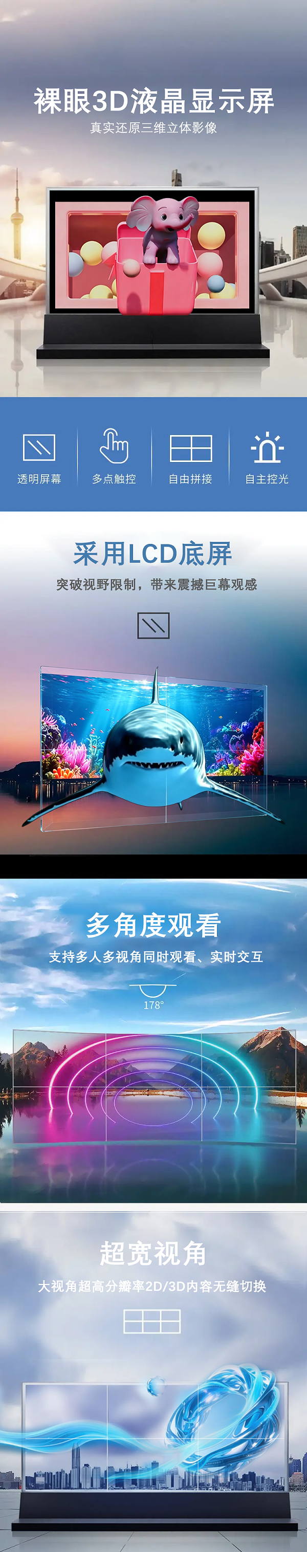 裸眼3D