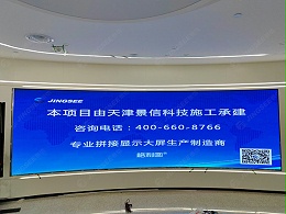 天津滨海新区公安局机关工会P1.25 LED软模组+43寸触摸一体机