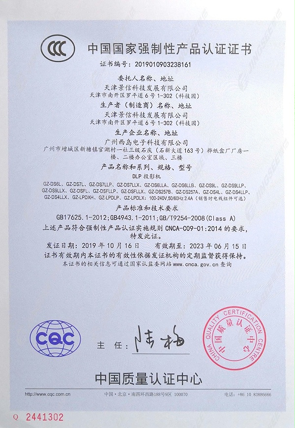 DLP投影机 3C 中文（19年新）_1水印
