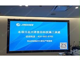 杭州水利水电公司P1.53 LED显示屏