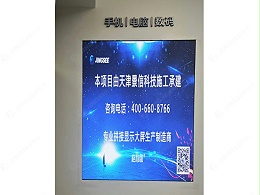 贵州贵阳万象城4楼P1.53 LED显示屏