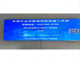 贵州三都水族自治县望雅村水厂55寸3.5mm2*4液晶拼接屏
