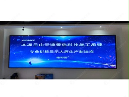 河北唐山开滦煤矿P1.53 LED显示屏