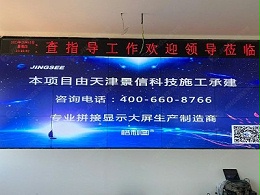 吉林梅河口供热公司55寸1.7mm 3*5液晶拼接屏
