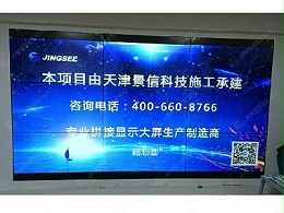 安徽六安双创大厦55寸3.5mm3*3液晶拼接屏