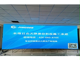 新疆伊宁市供热局P1.25 LED软模组+投影机