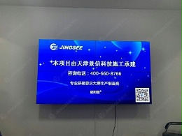 云南普洱辰宇科技有限公司55寸3.5mm2*2液晶拼接屏