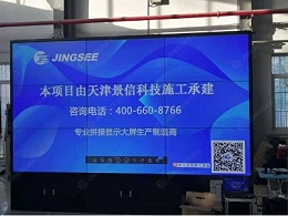 陕西西安职业技术学院55寸3.5mm3*3液晶拼接屏