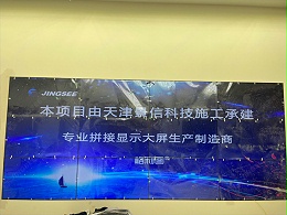 上海陆家嘴中心项目55寸3.5mm 3*4 液晶拼接屏和65寸、55寸触摸一体机