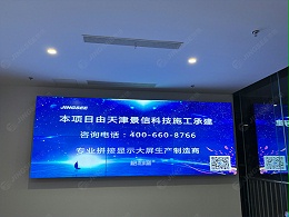 重庆纤夫商业管理有限公司55寸0.88mm 2*3 液晶拼接屏