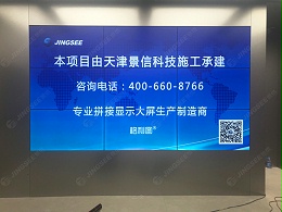广西桂林大疆无人机55寸3.5mm 3*3液晶拼接屏+P2 LED显示屏