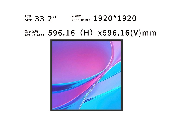 液晶画框屏