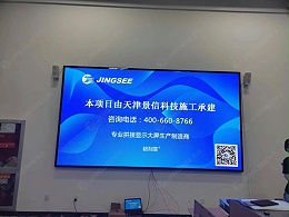 北京中国科学院力学研究所P2.5 LED显示屏