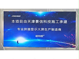 甘肃兰州安宁汽车城新能源展厅P2.5 LED显示屏