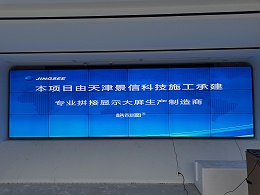 液晶拼接屏在现代多媒体数字化会议室