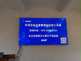 江苏无锡市宜兴某武警部队项目55寸3.5mm3*3液晶拼接屏