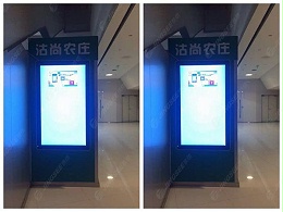 天津沽尚农庄55寸立式广告机