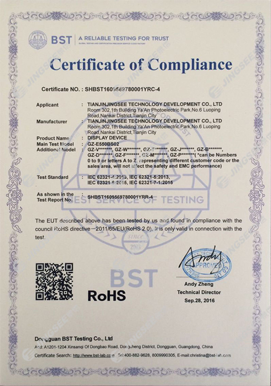 ROHS 认证证书