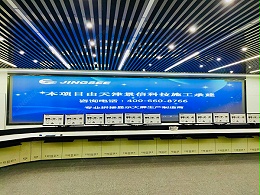 国家电网河北省电力公司检修分公司DLP拼接屏