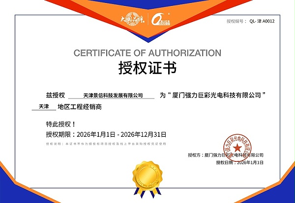 强力授权书-2026
