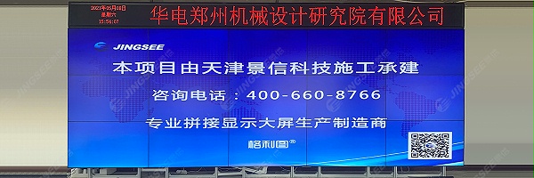 河南华电郑州机械设计研究院有限公司400