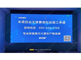 山东枣庄生态环境局P1.53 LED显示屏