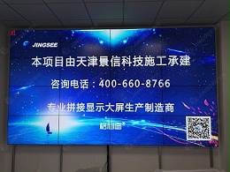 江苏南京红宝丽化工项目46寸3.5mm 4*4液晶拼接屏