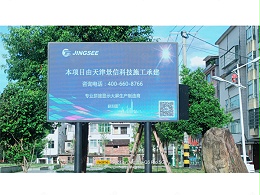 江西赣东路桥建设集团有限公司P4全彩LED显示屏